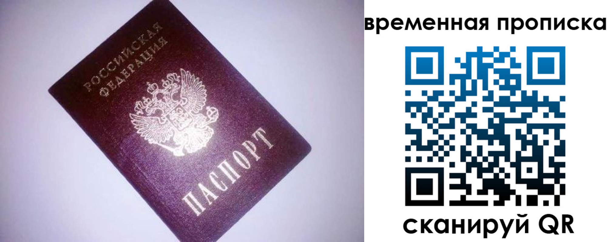 регистрация для дет. сада в Родниках