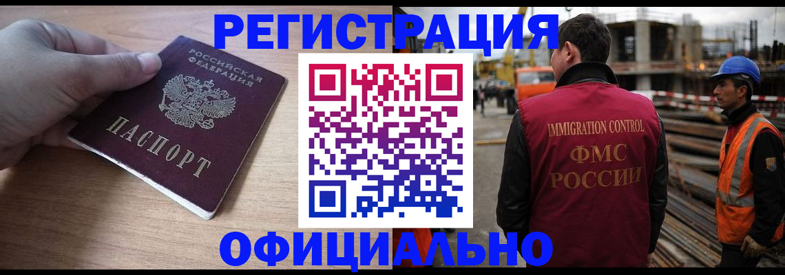 прописка для военкомата в Родниках