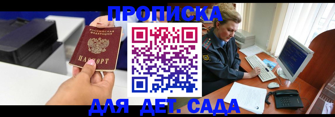 временная регистрация собственник в Родниках