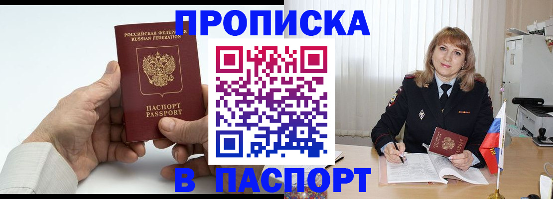 временная регистрация надежно в Родниках